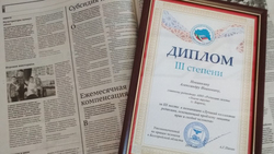 Газета «Знамя труда» вошла в число призёров областного конкурса