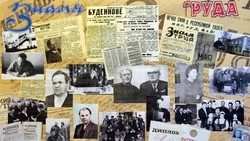 Красногвардейская газета «Знамя труда» встретила очередную памятную дату