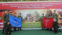 Курсанты красногвардейского военно-патриотического клуба участвовали в молодёжном слёте