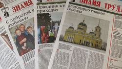 Власти поздравили журналистов Красногвардейского района с профессиональным праздником