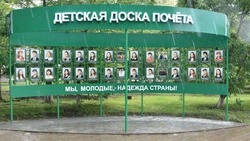 30 юных дарований Красногвардейского округа занесены на обновлённую Детскую доску почёта 