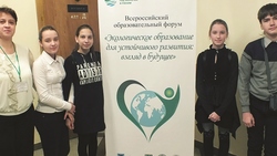 Юннаты Красногвардейского района приняла участие во Всероссийском образовательном форуме