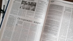 Красногвардейская газета «Знамя труда» стала призёром всероссийского конкурса в третий раз