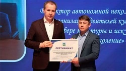 Красногвардейские культработники стали победителями регионального конкурса субсидий для НКО