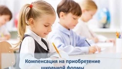 Специалист соцзащиты Красногвардейского района рассказала о компенсации за школьную форму