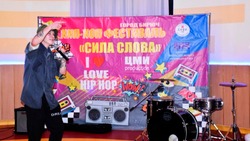 Открытый молодёжный хип-хоп-фестиваль состоялся в Бирюче